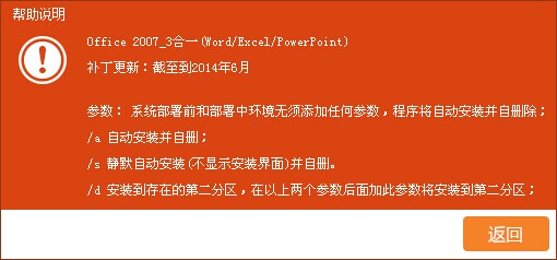 office 2007 help.jpg