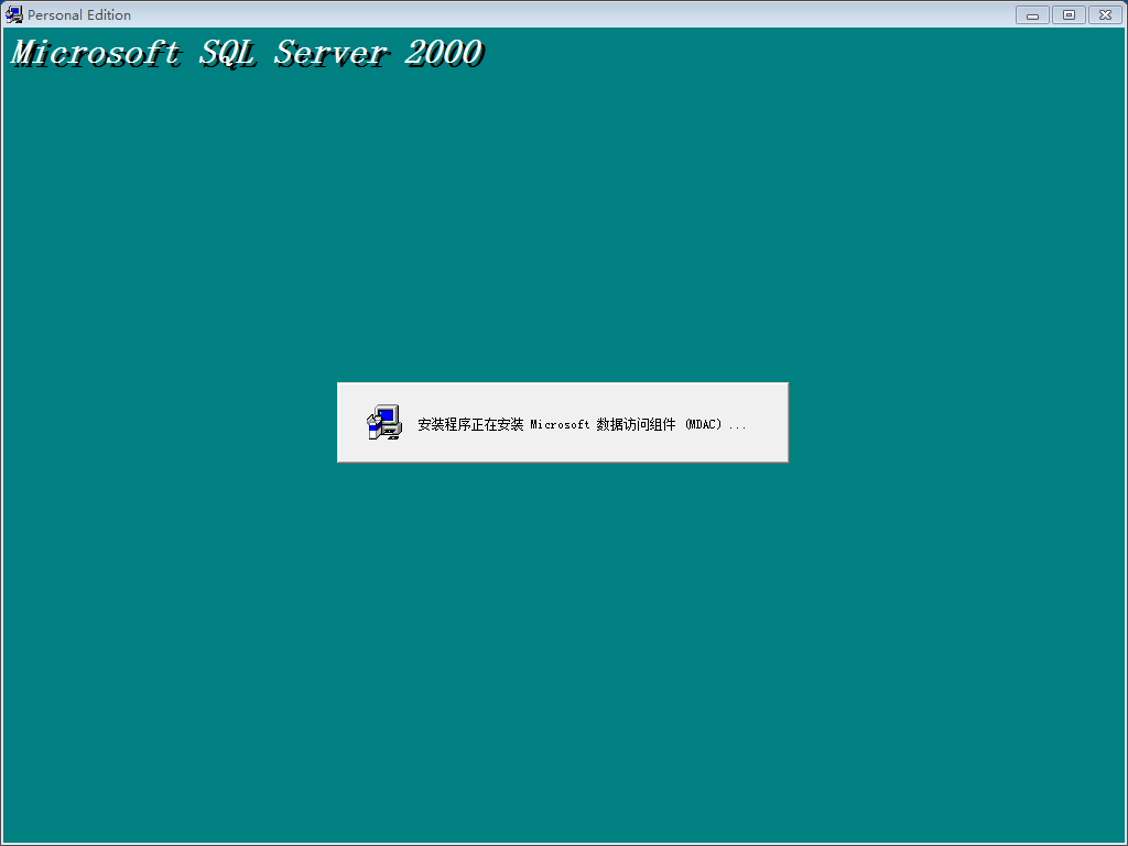 说明: sql2000个人版