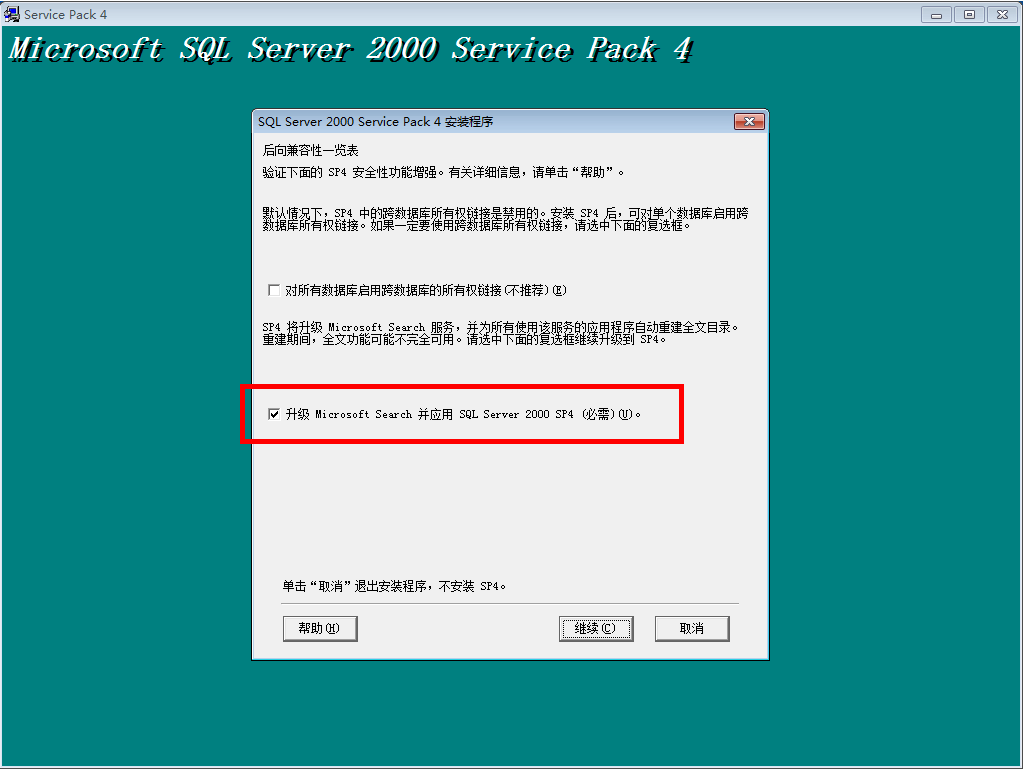 说明: sql2000个人版