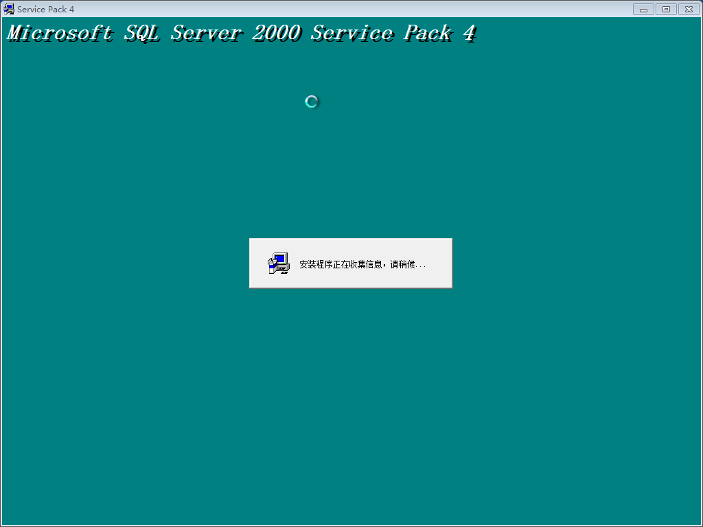 说明:  SQL Server 2000
