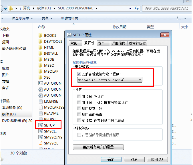 说明: SQL2000个人完整版