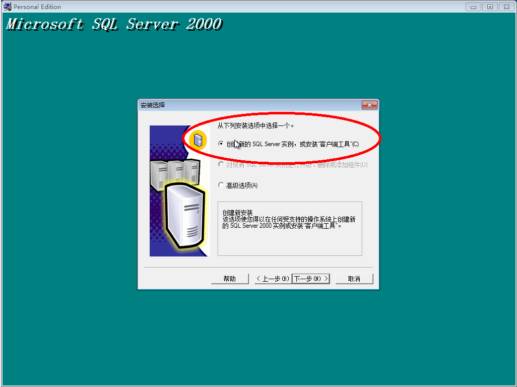 说明: sql server 2000