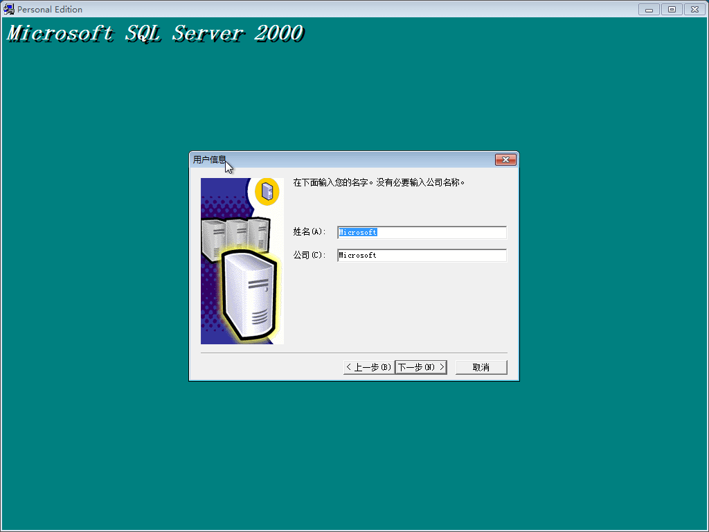 说明: sql server 2000